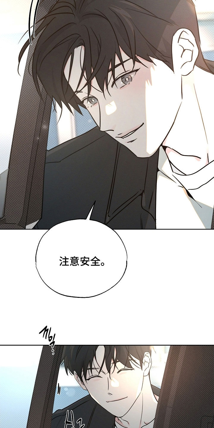 彩虹甜甜圈漫画,第49章：谢谢你担心我5图