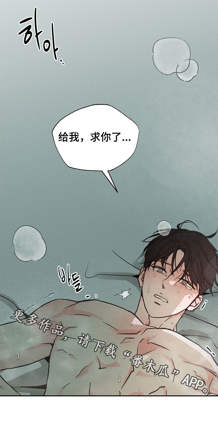 彩虹甜甜圈漫画,第54章：我来帮你4图