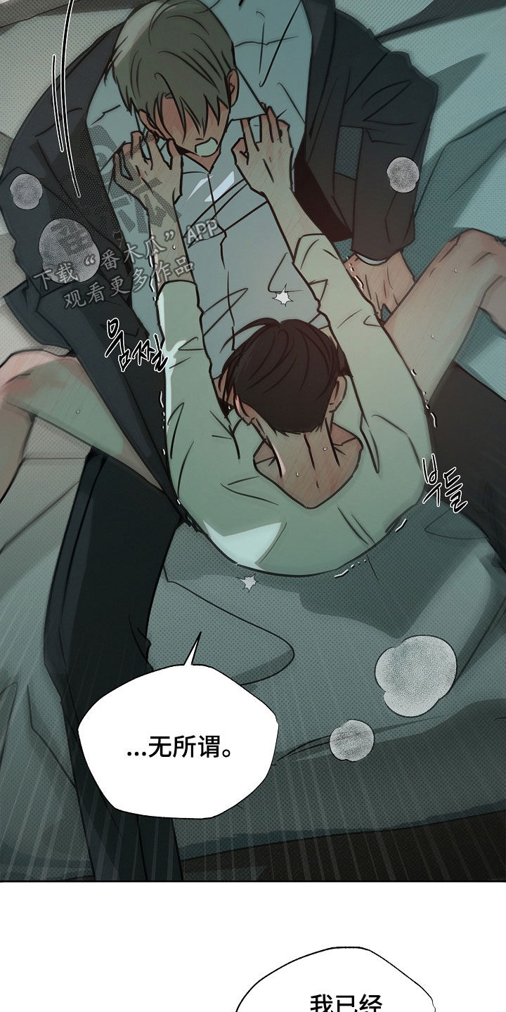 彩虹甜甜圈漫画,第53章：你什么都不知道3图