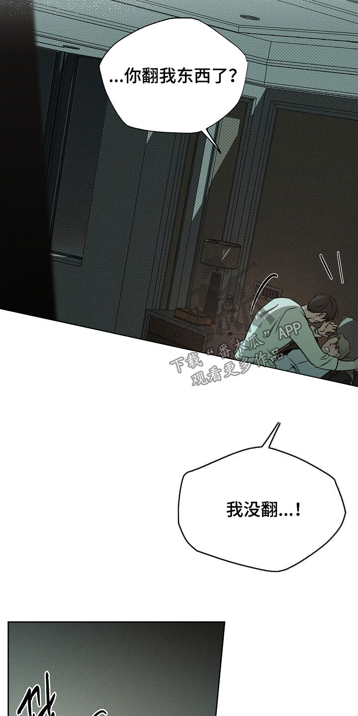 彩虹甜甜圈漫画,第53章：你什么都不知道4图