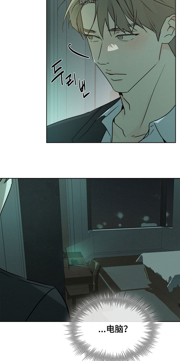 彩虹甜甜圈漫画,第52章：来得正好4图