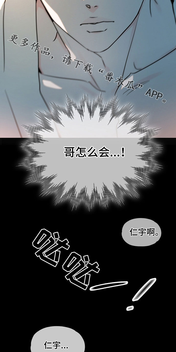 彩虹甜甜圈漫画,第47章：背叛的感觉2图
