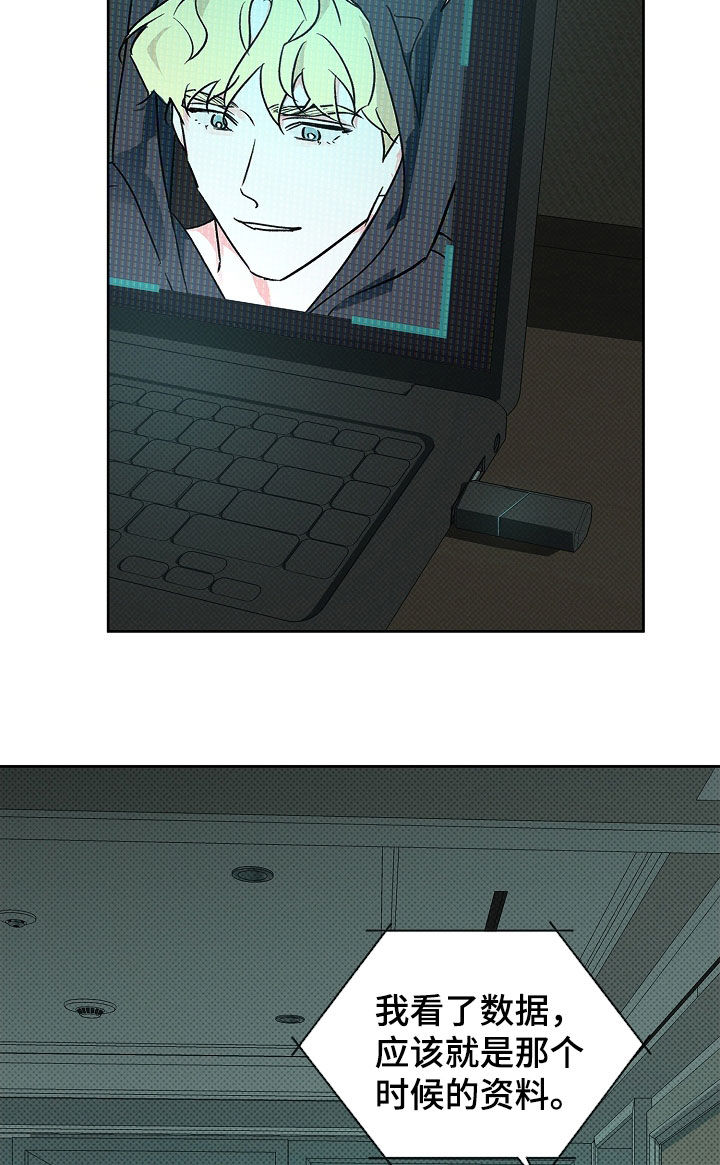 彩虹甜甜圈漫画,第51章：清醒一点5图