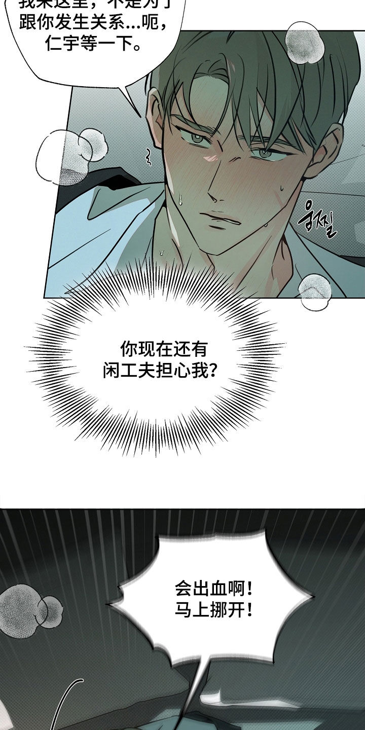 彩虹甜甜圈漫画,第53章：你什么都不知道2图