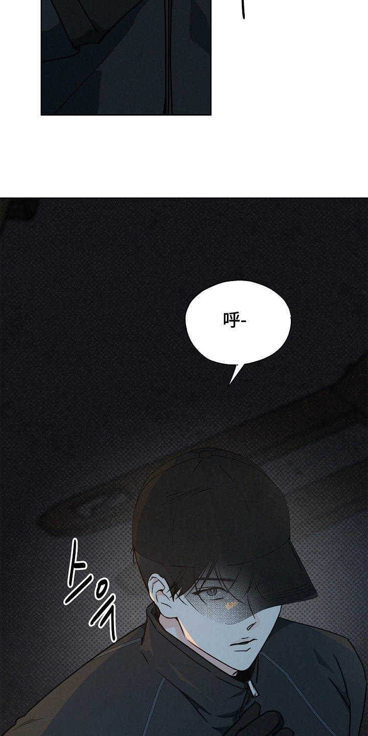 彩虹甜甜圈漫画,第50章：追踪1图
