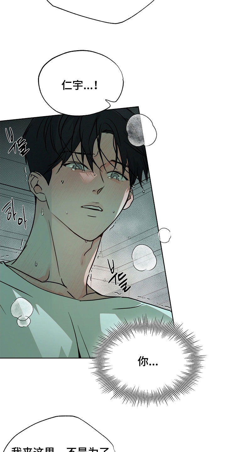 彩虹甜甜圈漫画,第53章：你什么都不知道1图