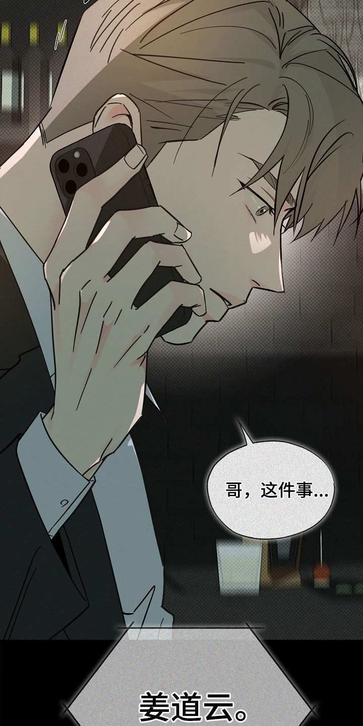 彩虹甜甜圈漫画,第55章：不要相信4图