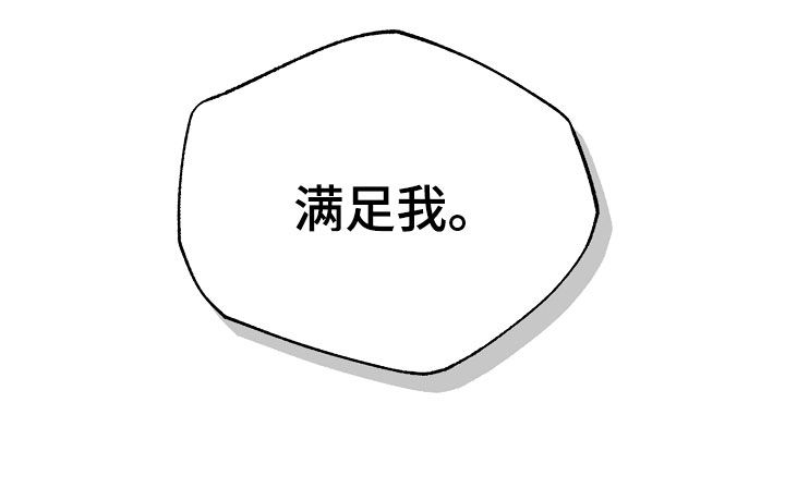 彩虹甜甜圈漫画,第54章：我来帮你5图