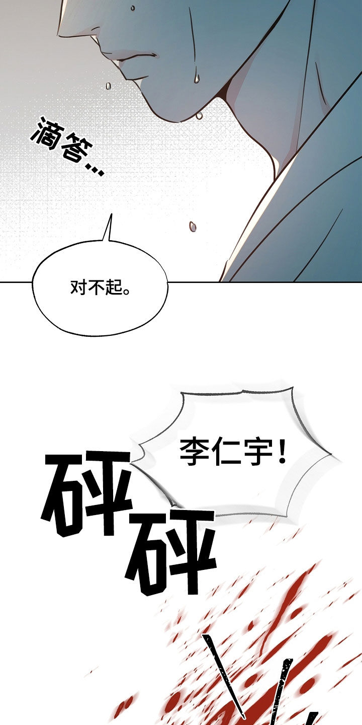 彩虹甜甜圈漫画,第48章：梦中惊醒2图