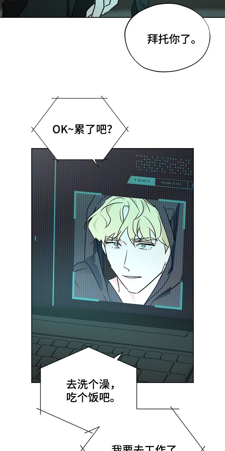 彩虹甜甜圈漫画,第51章：清醒一点3图