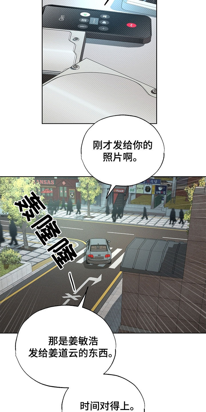 彩虹甜甜圈漫画,第50章：追踪5图