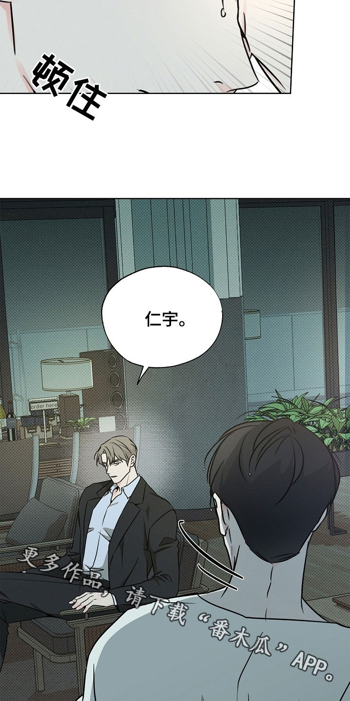 彩虹甜甜圈漫画,第51章：清醒一点1图