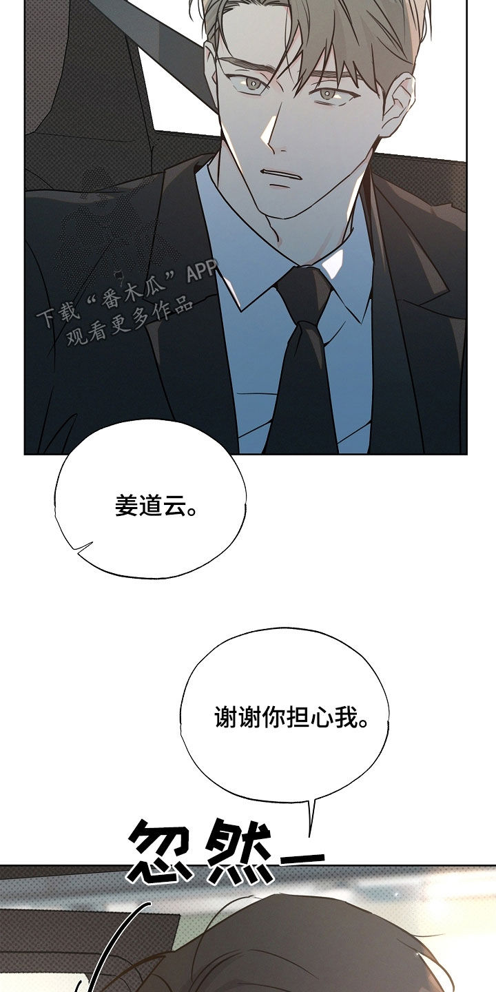 彩虹甜甜圈漫画,第49章：谢谢你担心我4图
