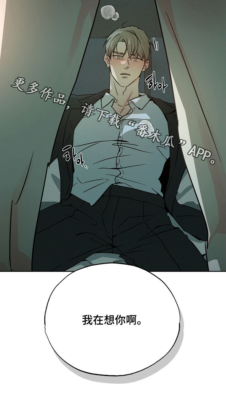 彩虹甜甜圈漫画,第52章：来得正好1图