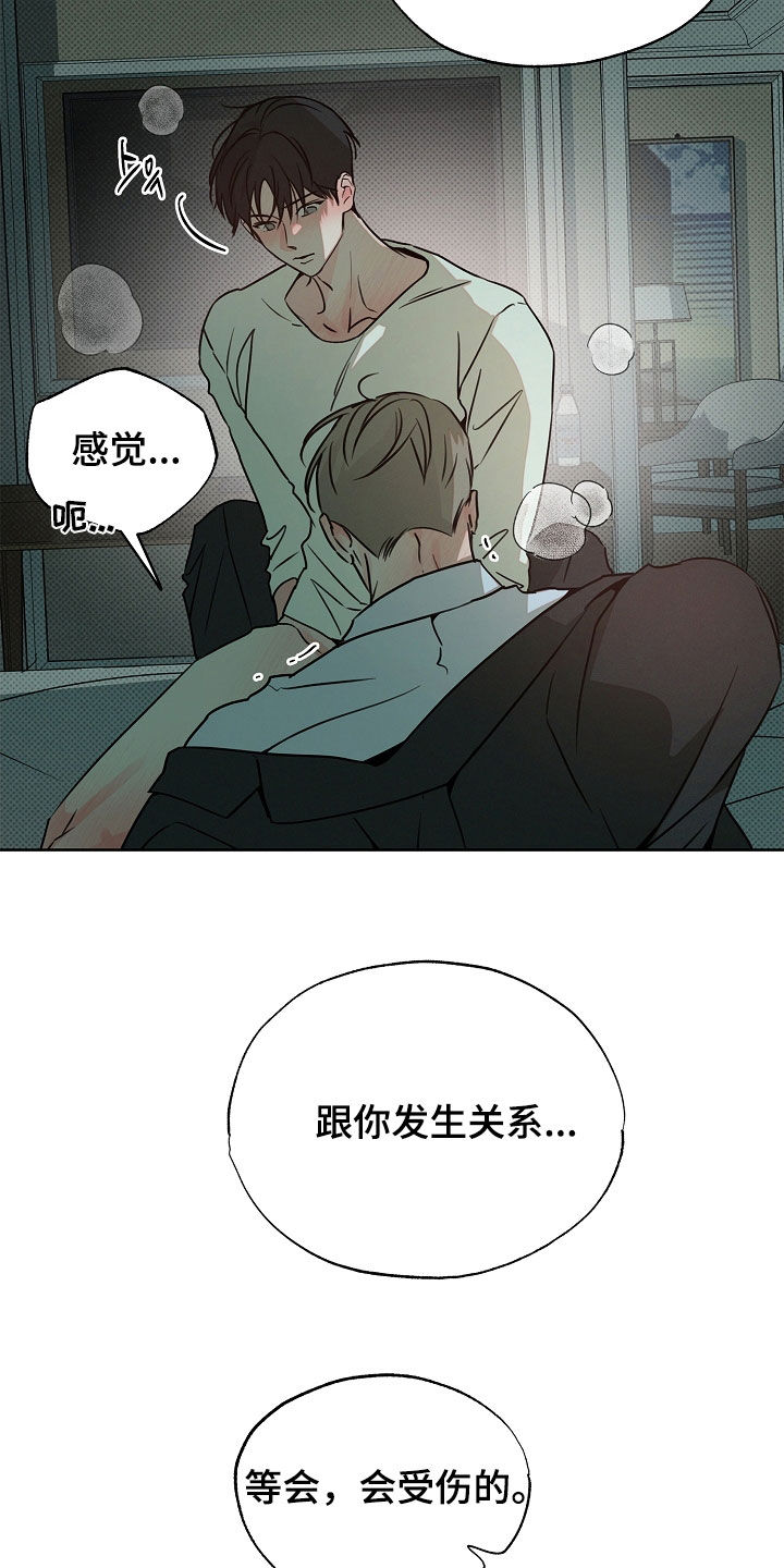 彩虹甜甜圈漫画,第53章：你什么都不知道4图