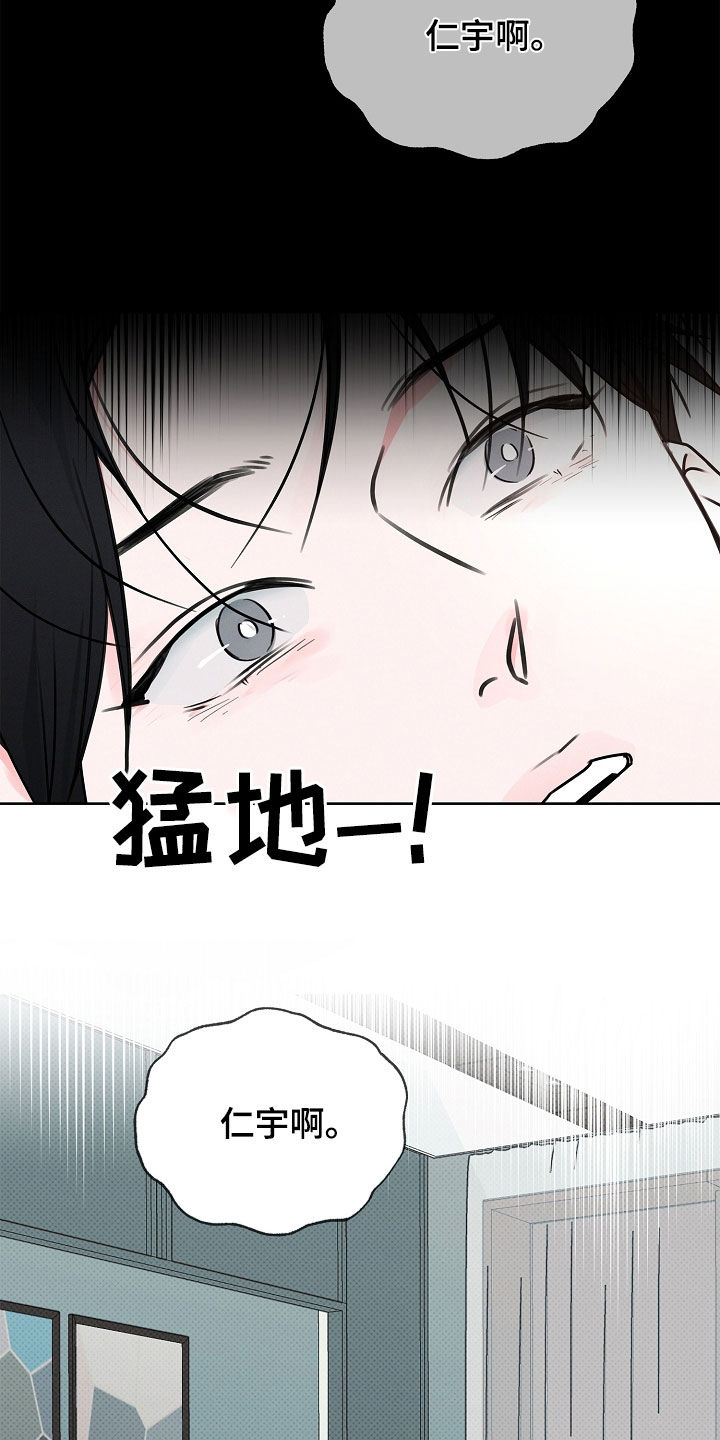 彩虹甜甜圈漫画,第47章：背叛的感觉3图