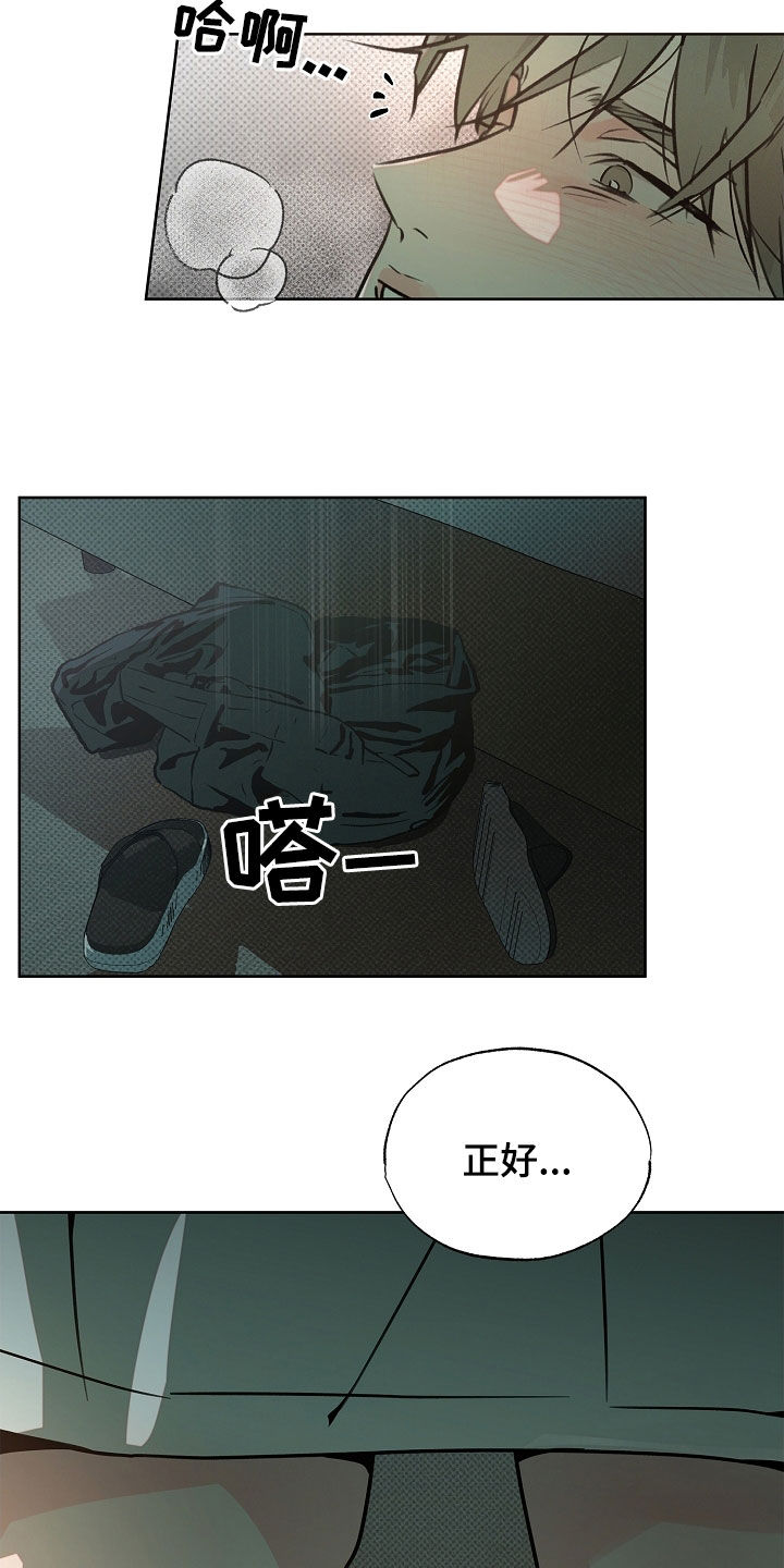 彩虹甜甜圈漫画,第52章：来得正好5图