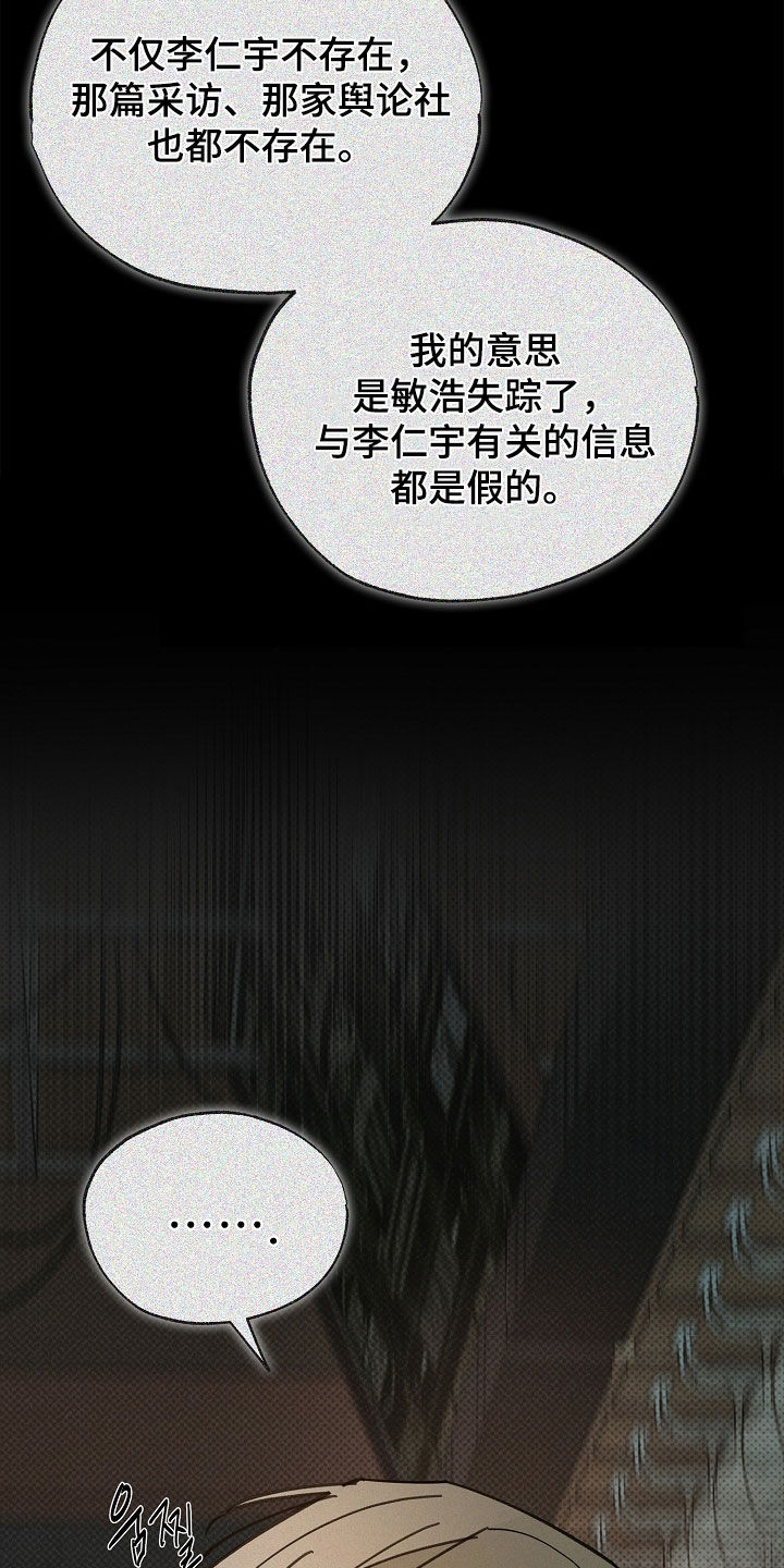 彩虹甜甜圈漫画,第55章：不要相信3图