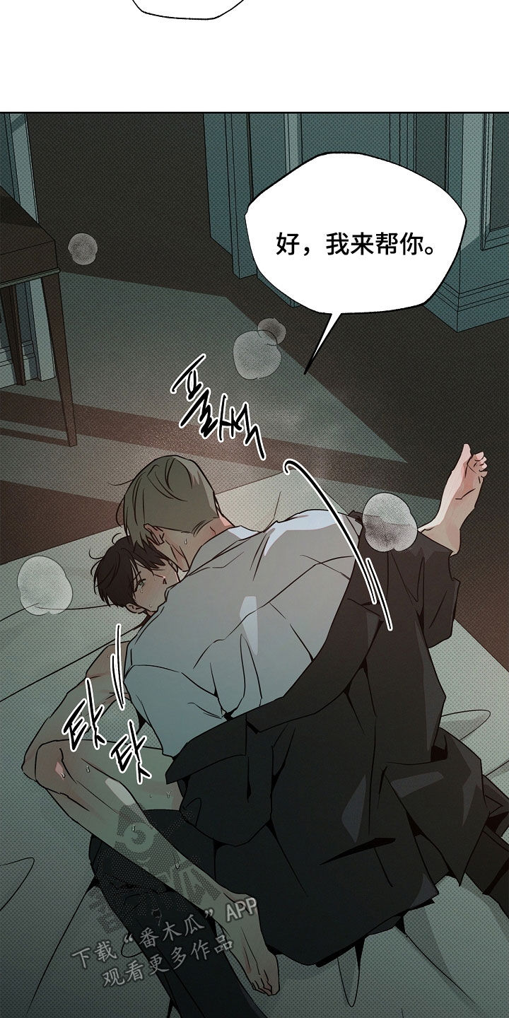 彩虹甜甜圈漫画,第54章：我来帮你3图