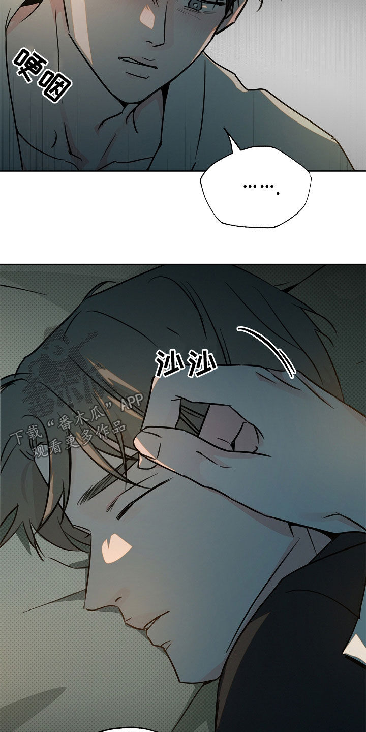 彩虹甜甜圈漫画,第47章：背叛的感觉5图