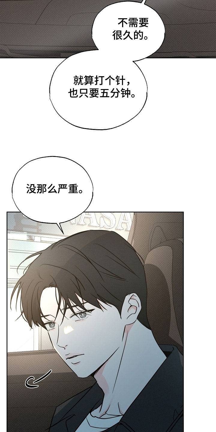 彩虹甜甜圈漫画,第49章：谢谢你担心我2图