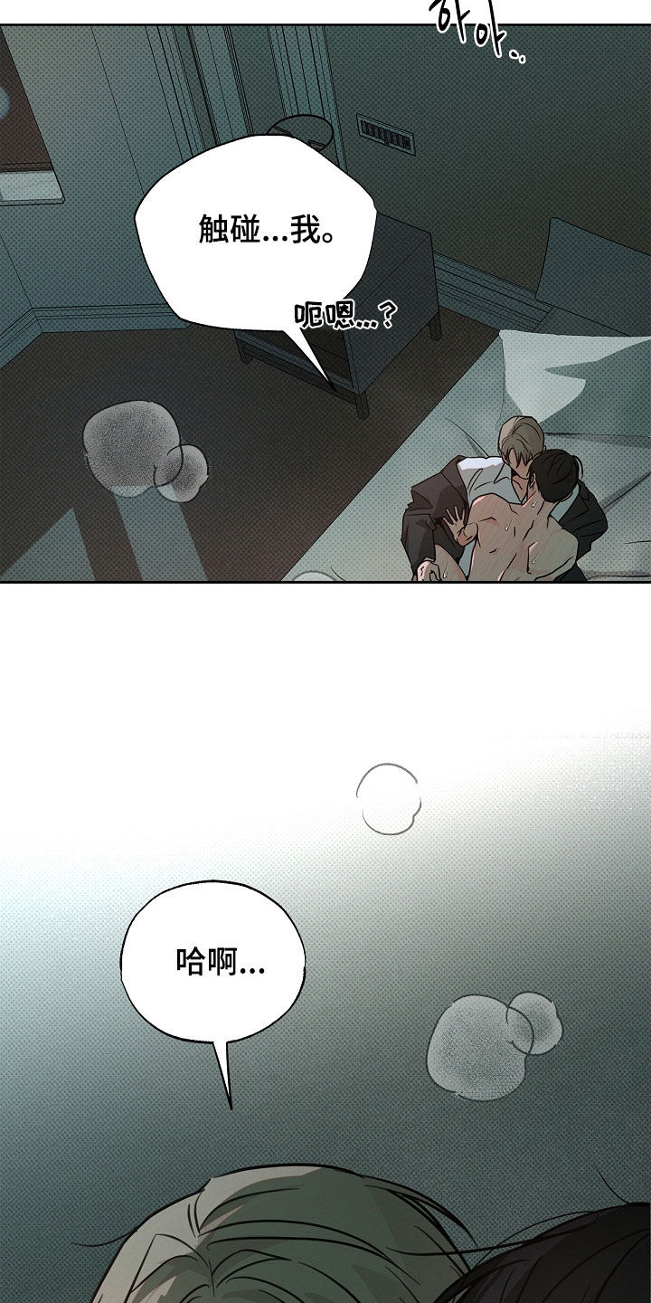 彩虹甜甜圈漫画,第54章：我来帮你1图