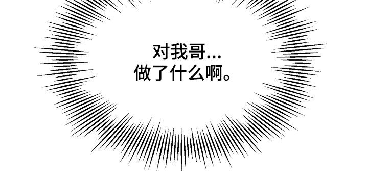 彩虹甜甜圈漫画,第56章：你究竟是谁5图