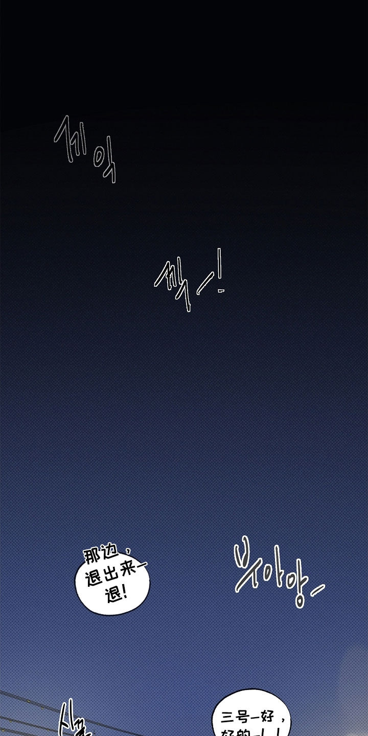 彩虹甜甜圈漫画,第50章：追踪3图