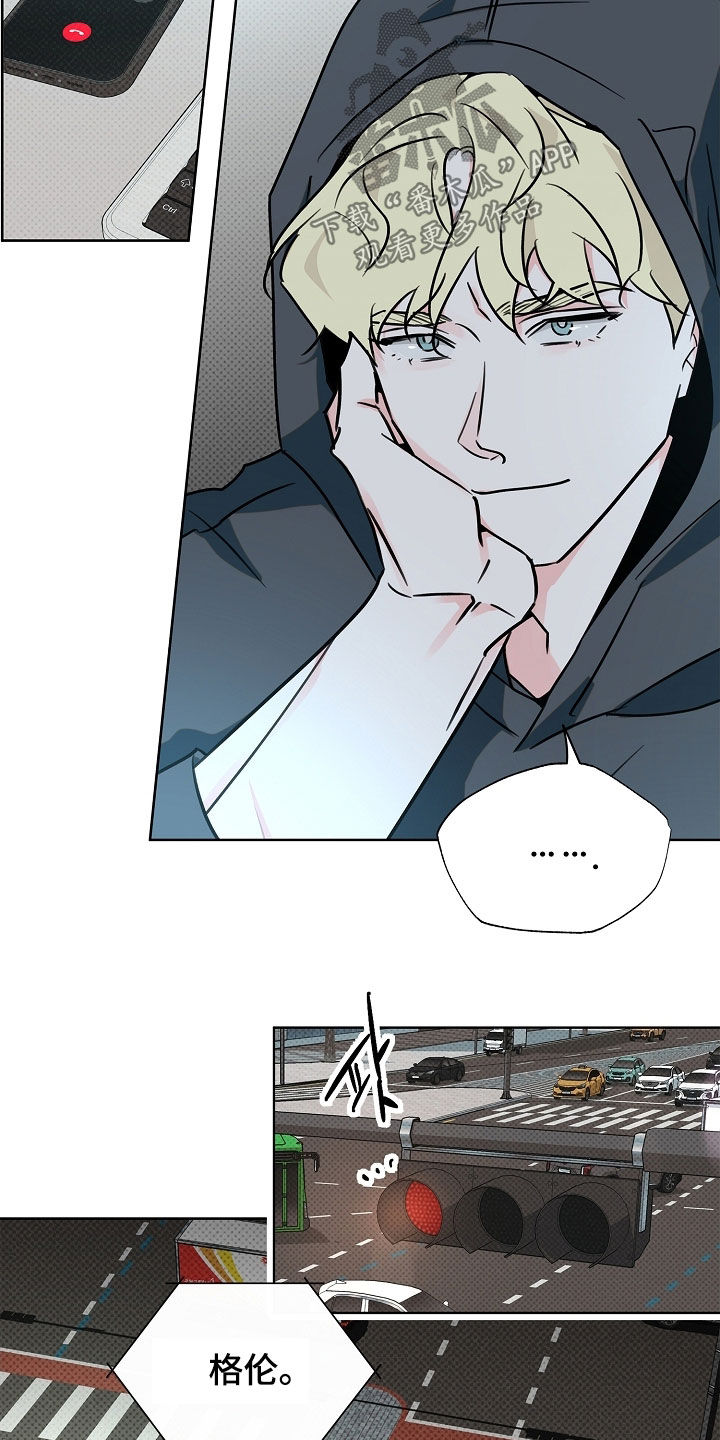 彩虹甜甜圈漫画,第50章：追踪4图