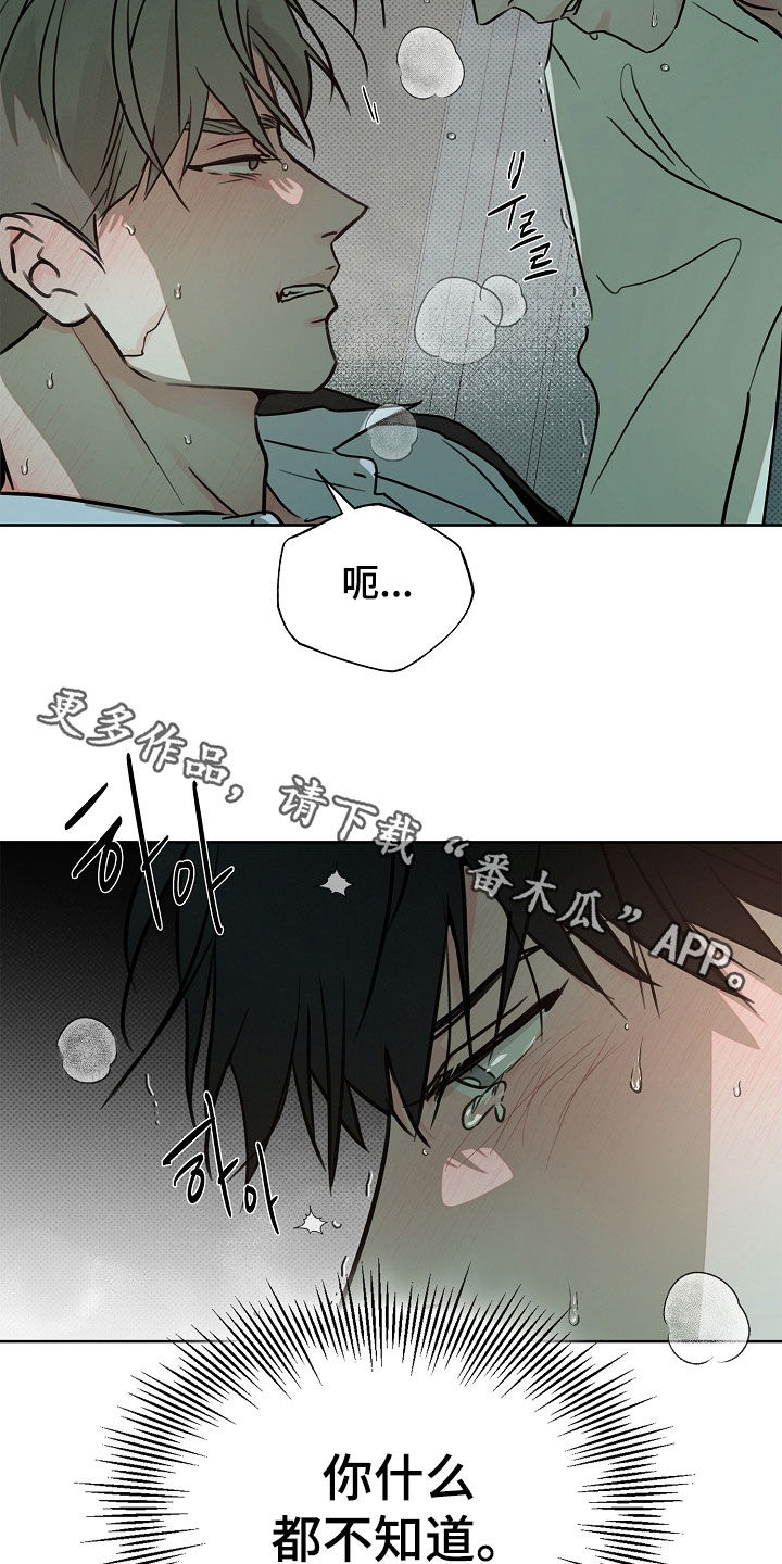 彩虹甜甜圈漫画,第53章：你什么都不知道5图