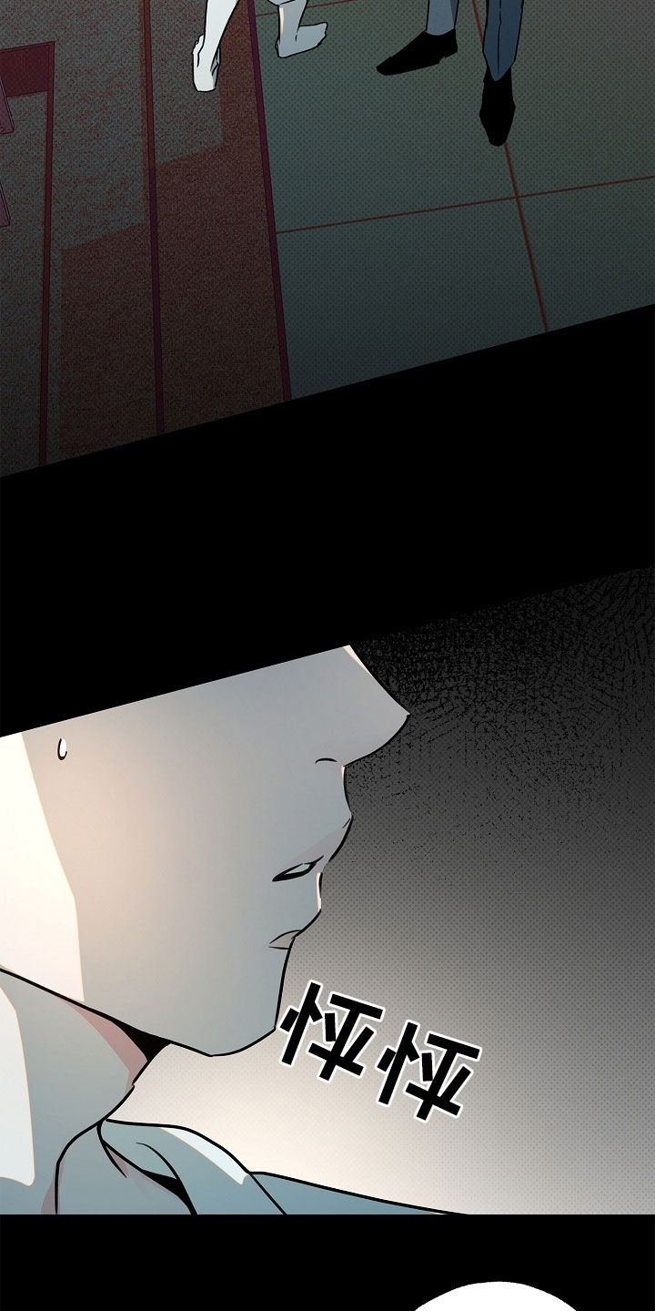 彩虹甜甜圈漫画,第48章：梦中惊醒5图