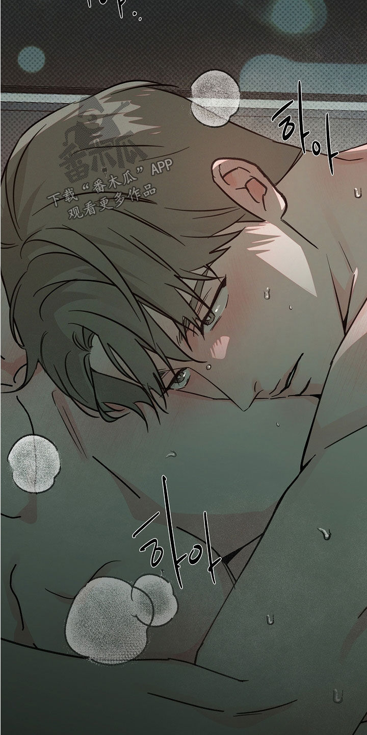 彩虹甜甜圈漫画,第56章：你究竟是谁3图