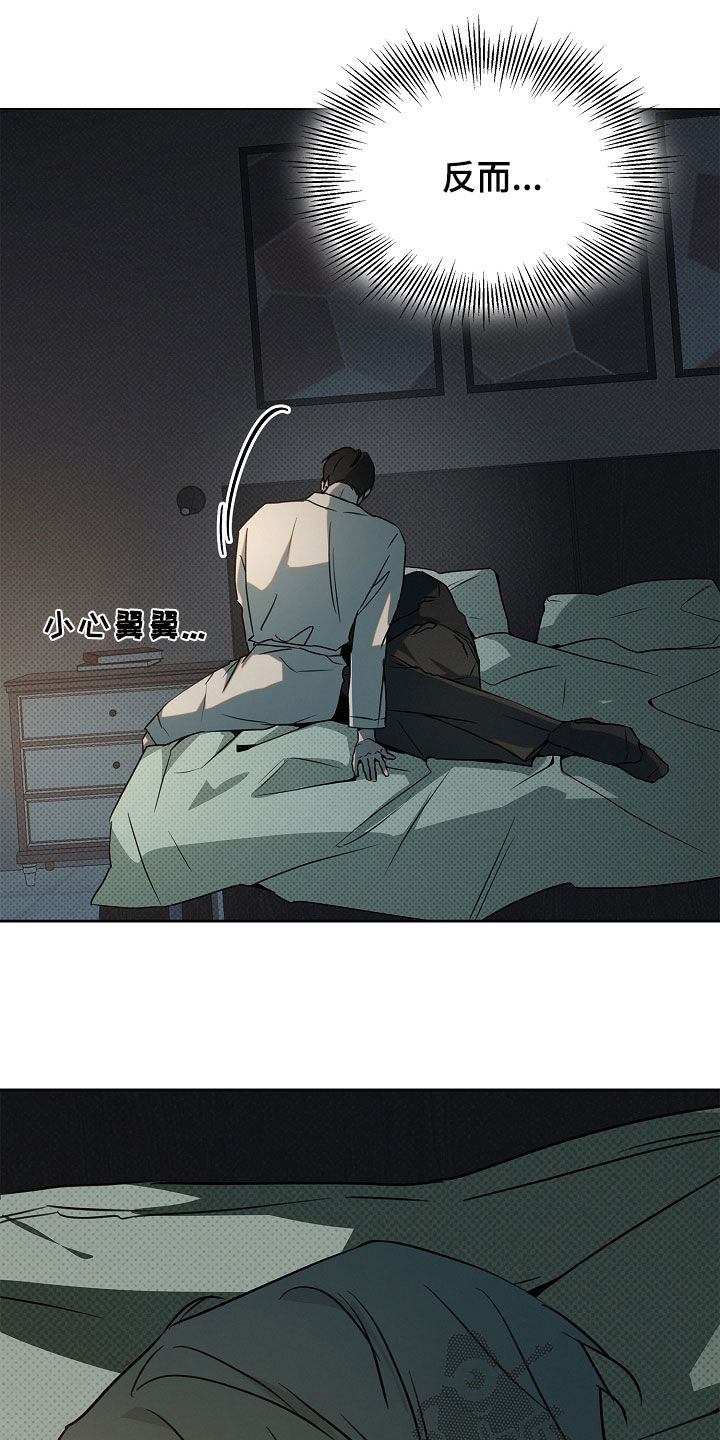 彩虹甜甜圈漫画,第47章：背叛的感觉2图