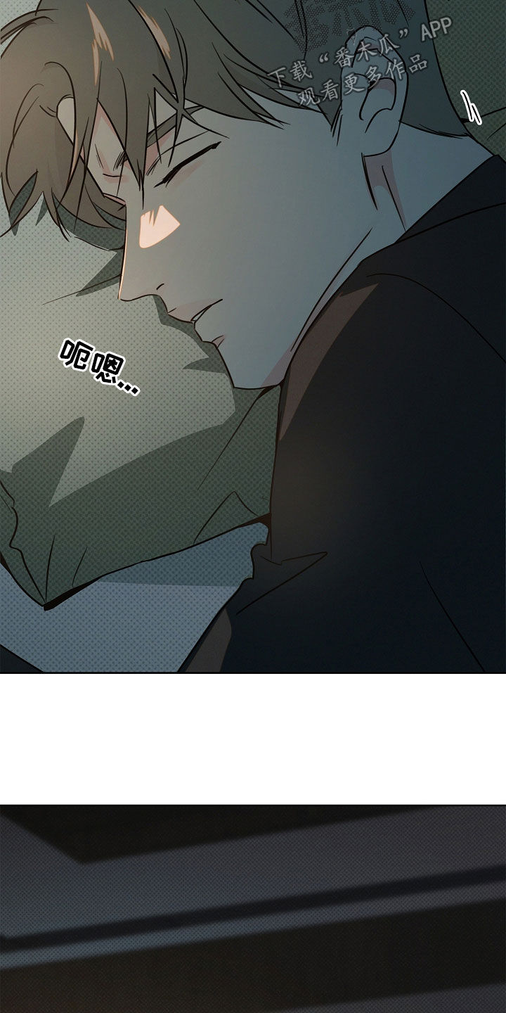 彩虹甜甜圈漫画,第47章：背叛的感觉3图
