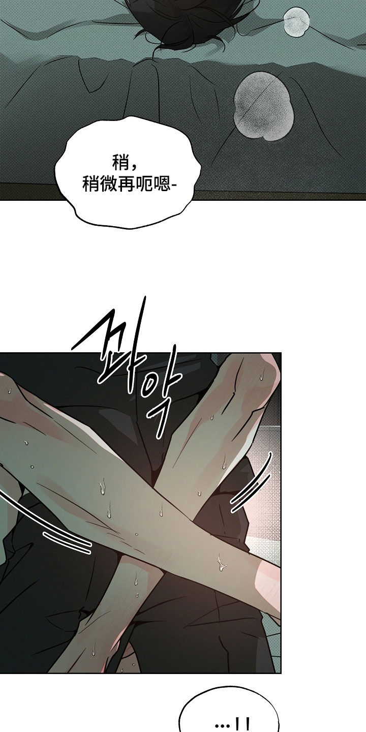 彩虹甜甜圈漫画,第54章：我来帮你2图