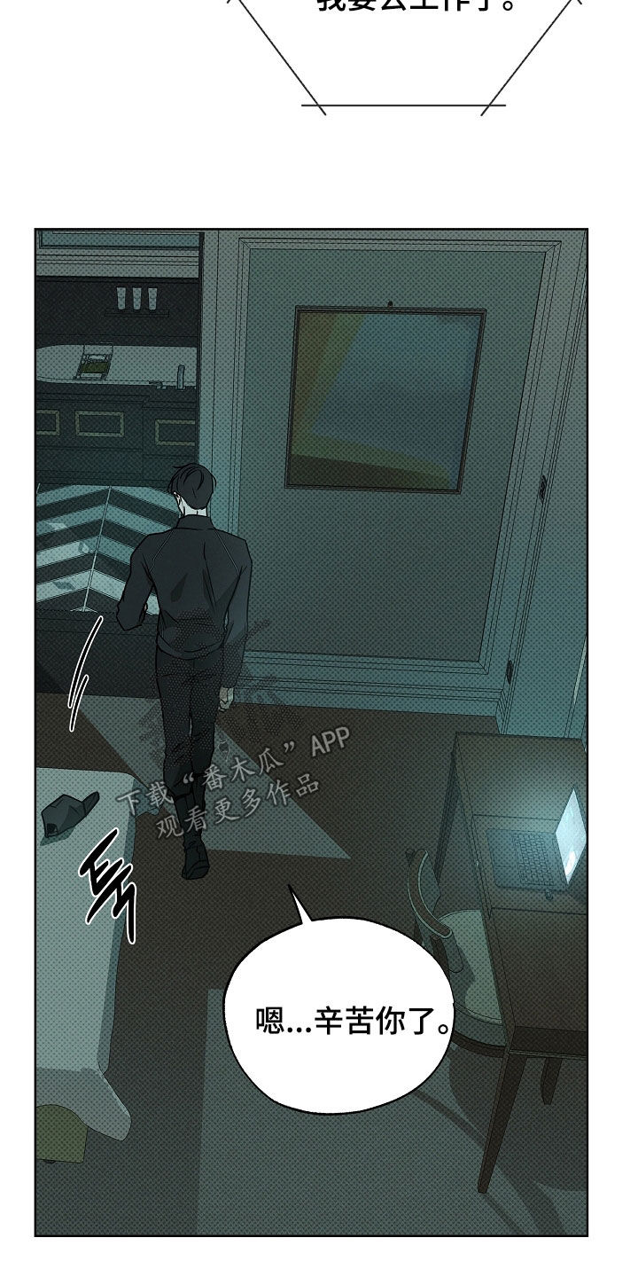 彩虹甜甜圈漫画,第51章：清醒一点4图