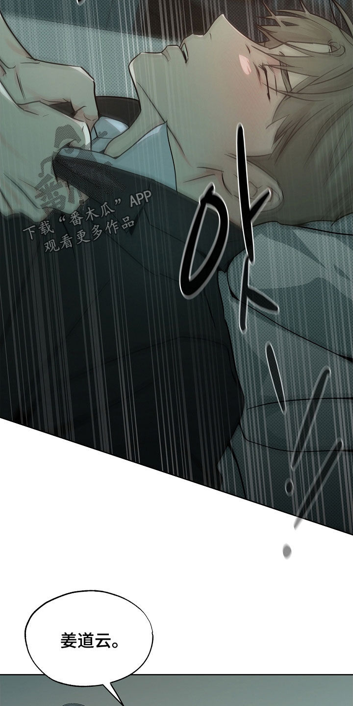 彩虹甜甜圈漫画,第52章：来得正好1图