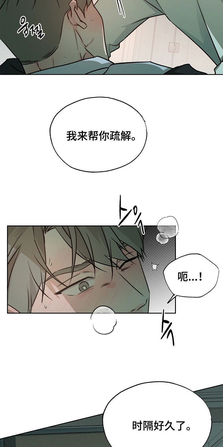 彩虹甜甜圈漫画,第53章：你什么都不知道3图