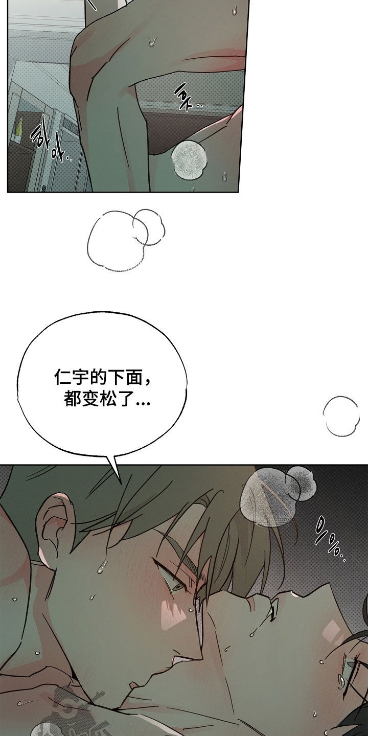 彩虹甜甜圈漫画,第56章：你究竟是谁5图