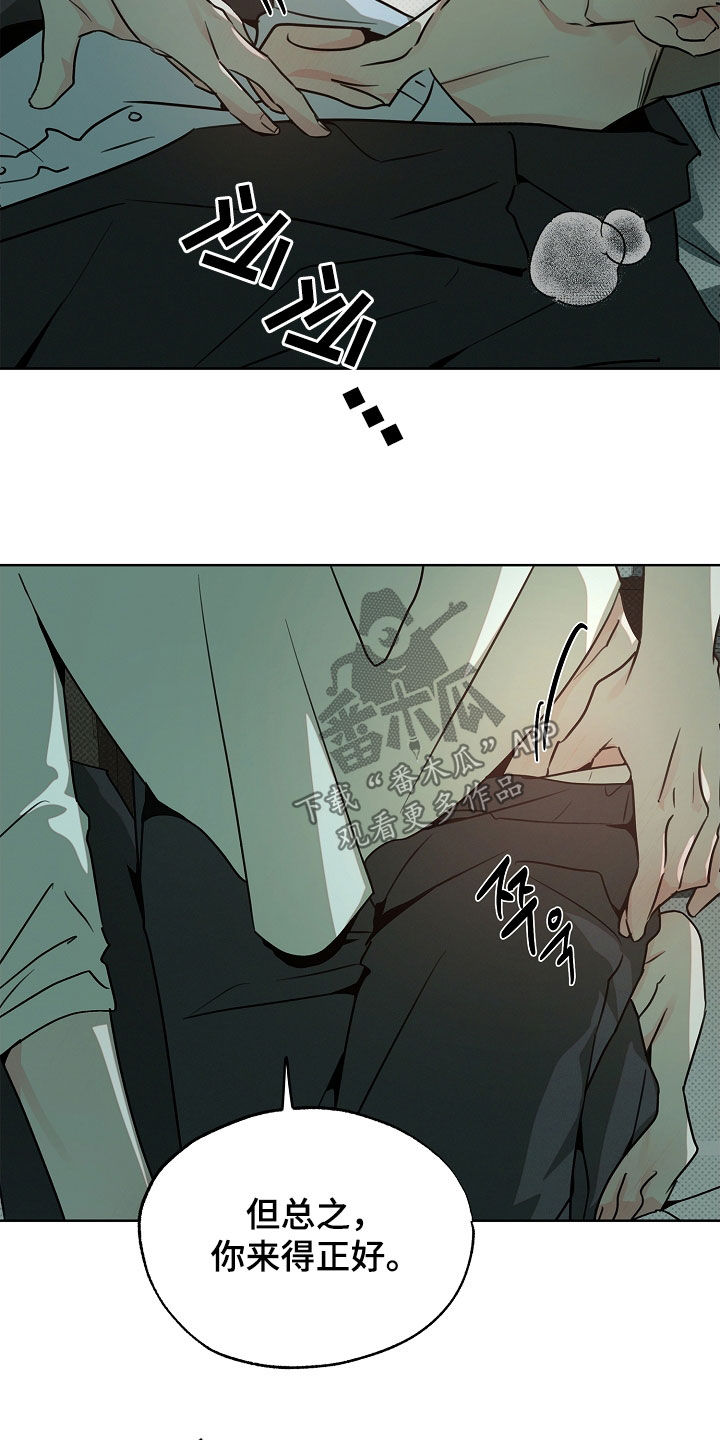 彩虹甜甜圈漫画,第52章：来得正好4图