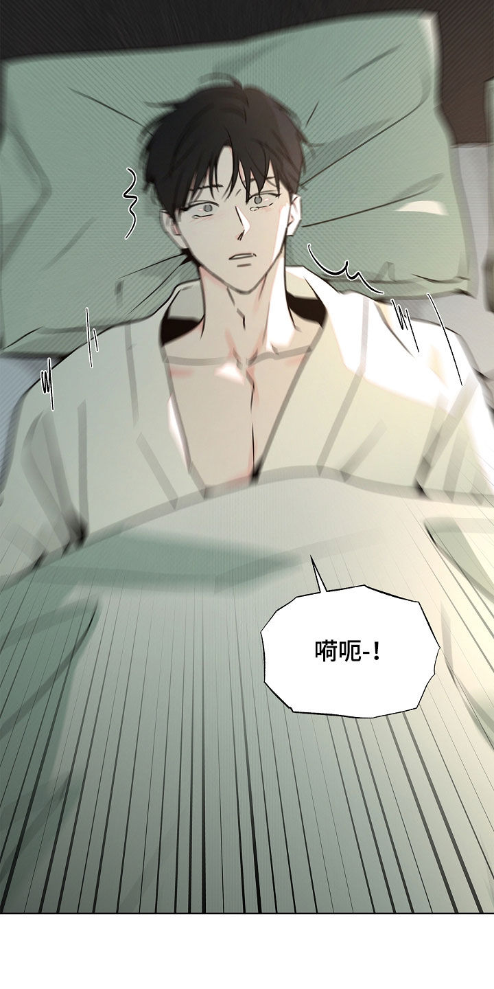 彩虹甜甜圈漫画,第48章：梦中惊醒4图