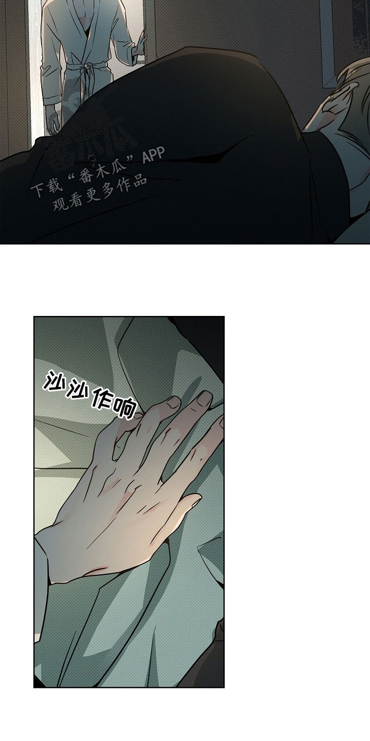 彩虹甜甜圈漫画,第47章：背叛的感觉1图