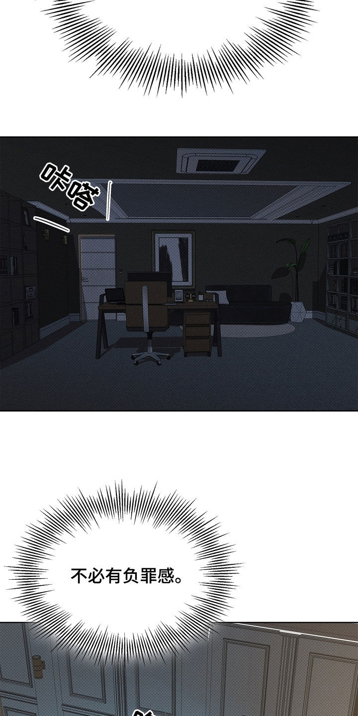 彩虹甜甜圈漫画,第47章：背叛的感觉4图