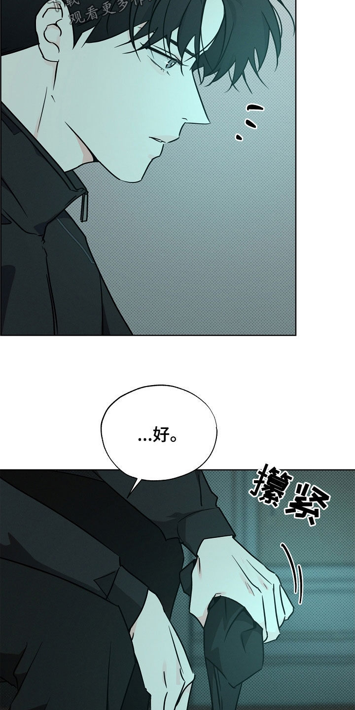 彩虹甜甜圈漫画,第51章：清醒一点2图