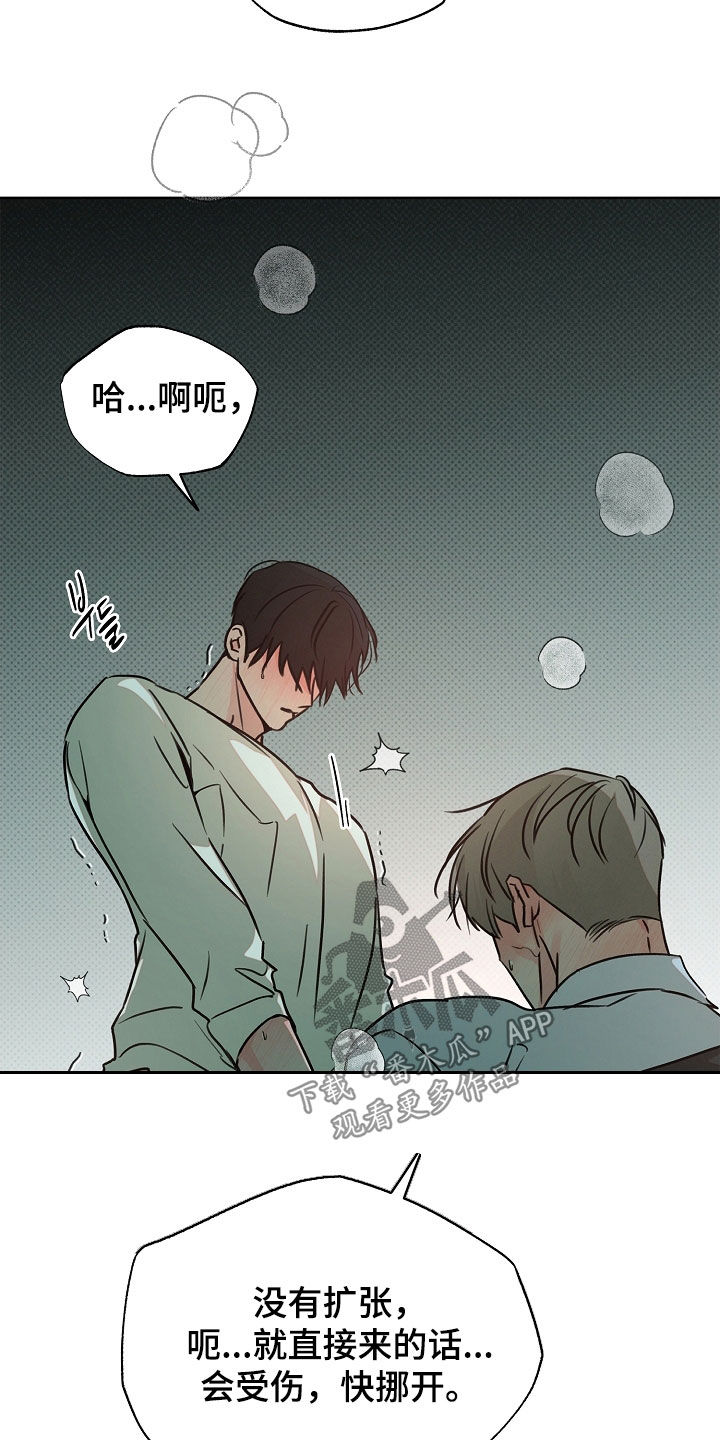 彩虹甜甜圈漫画,第53章：你什么都不知道5图