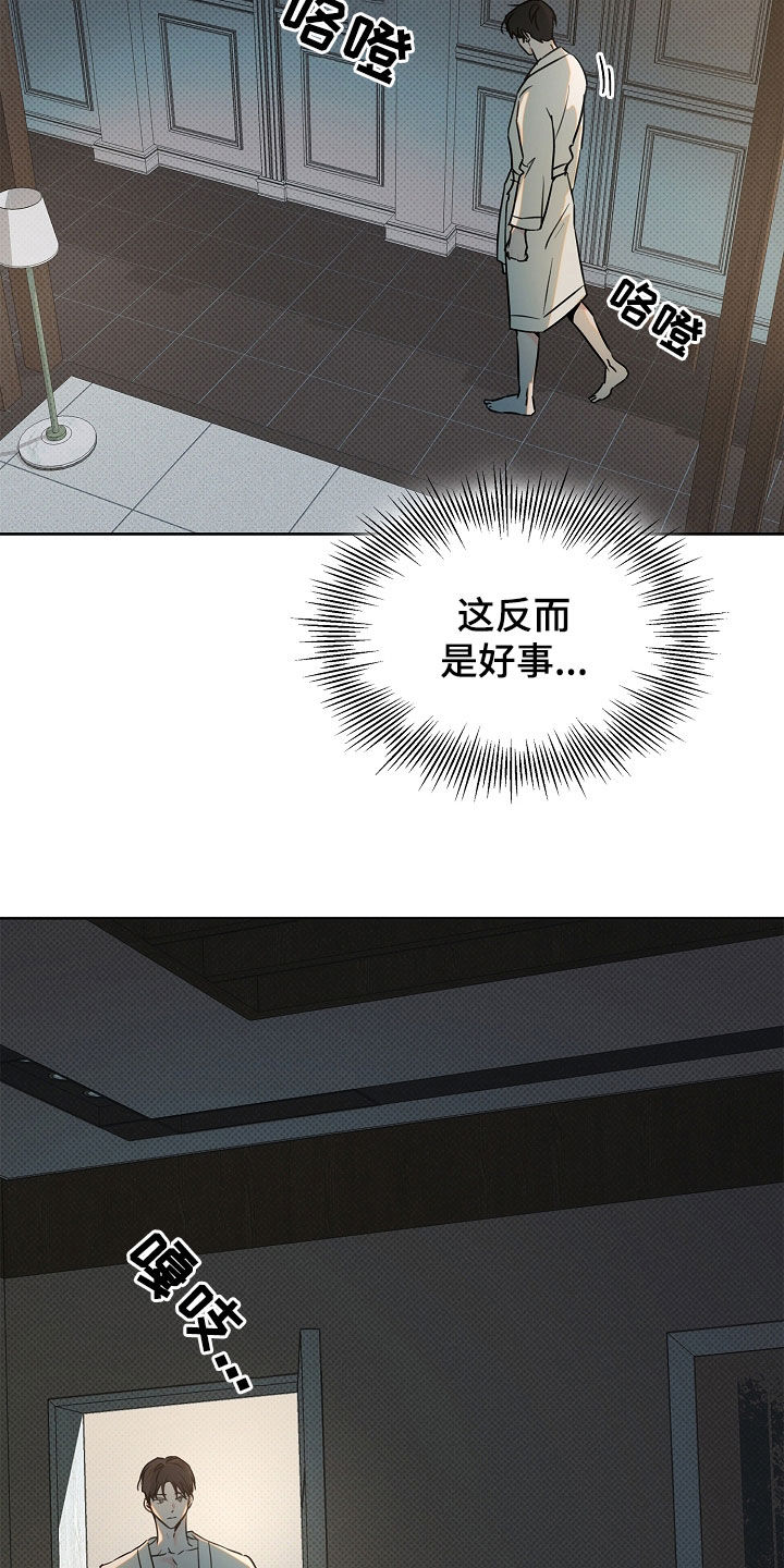 彩虹甜甜圈漫画,第47章：背叛的感觉5图