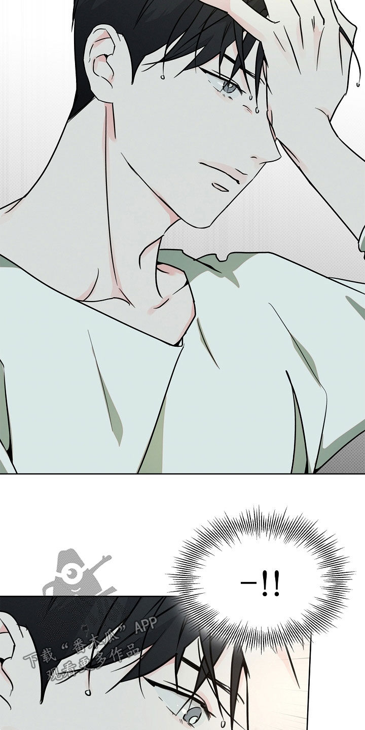 彩虹甜甜圈漫画,第51章：清醒一点5图