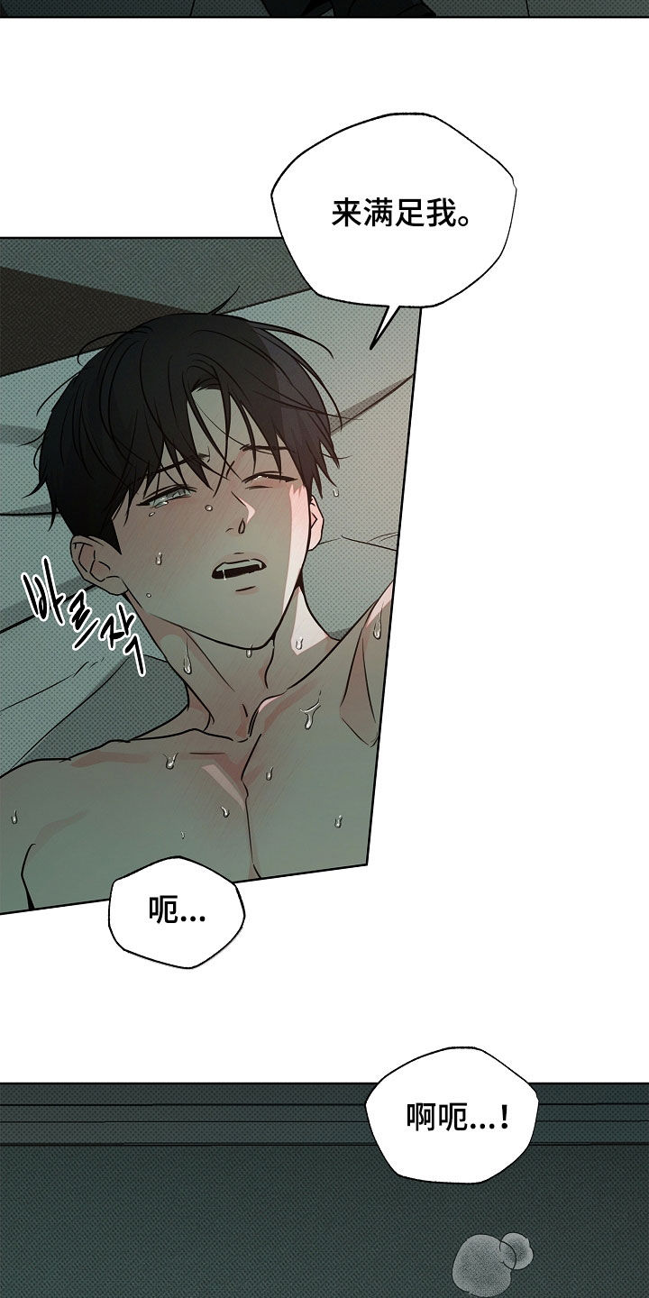 彩虹甜甜圈漫画,第54章：我来帮你5图