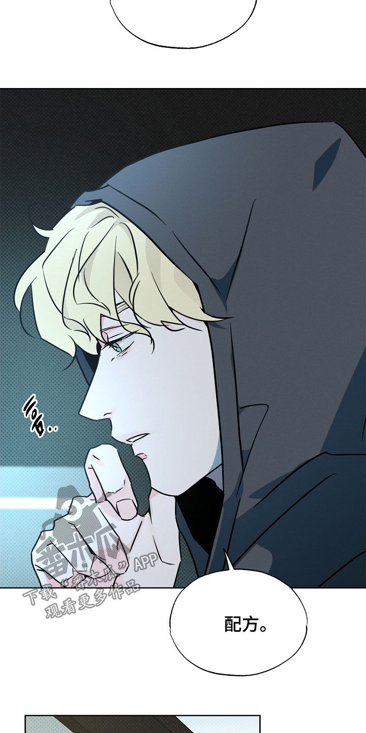 彩虹甜甜圈漫画,第50章：追踪1图