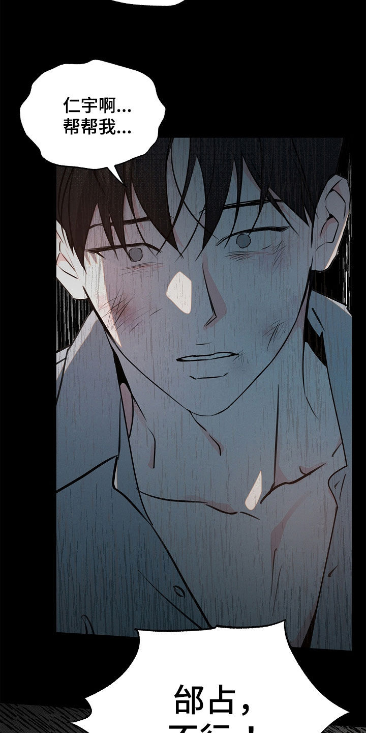 彩虹甜甜圈漫画,第48章：梦中惊醒5图